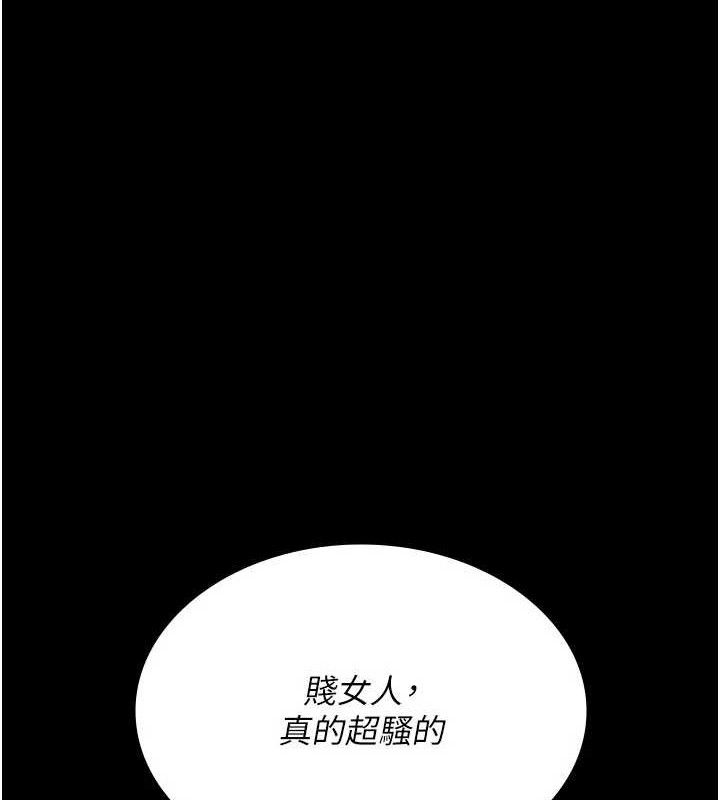 《夜間診療室》漫画 第105話-公園調教母狗♥