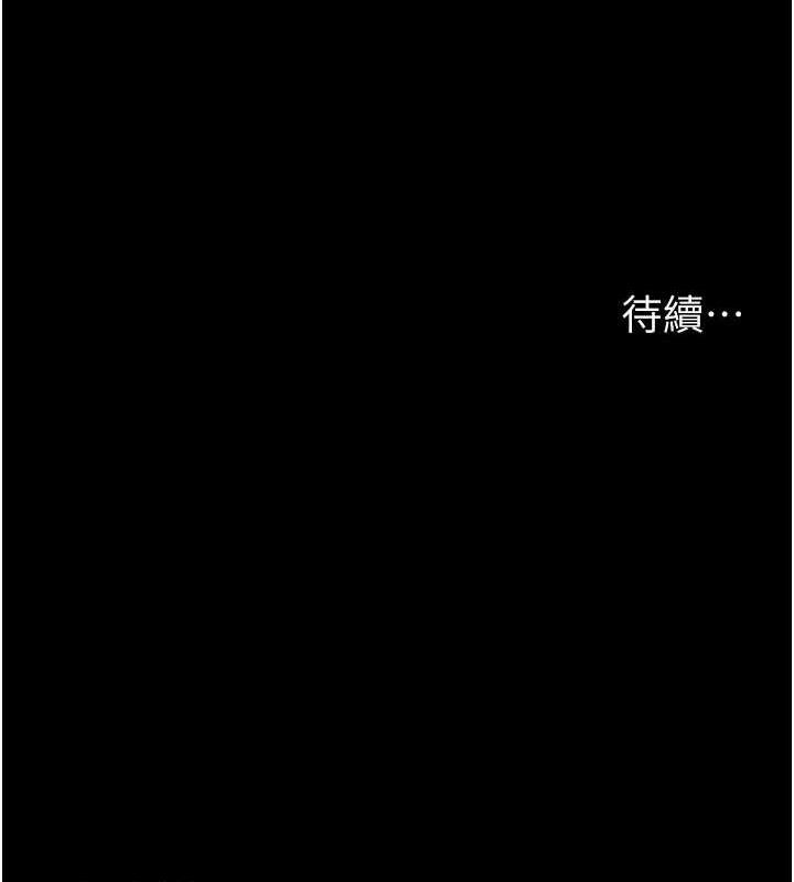 《夜間診療室》漫画 第105話-公園調教母狗♥