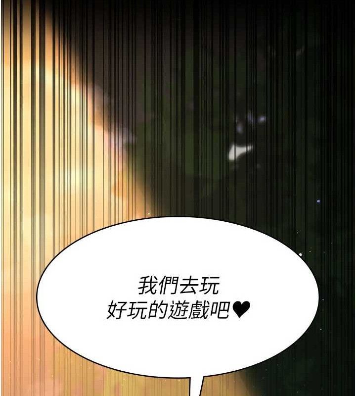 《夜間診療室》漫画 第105話-公園調教母狗♥