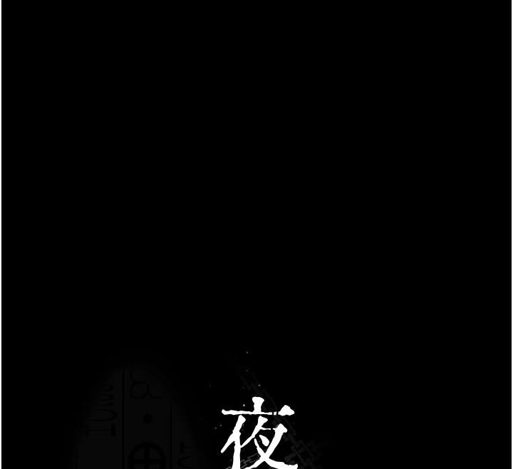 《夜間診療室》漫画 第106話-主人，請幫幫我!