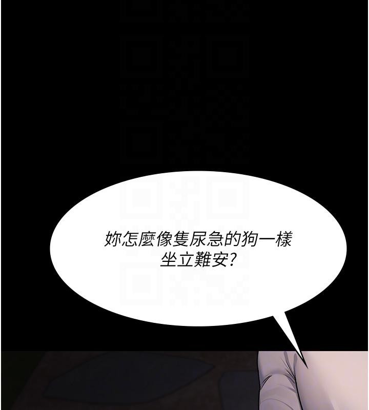 《夜間診療室》漫画 第106話-主人，請幫幫我!