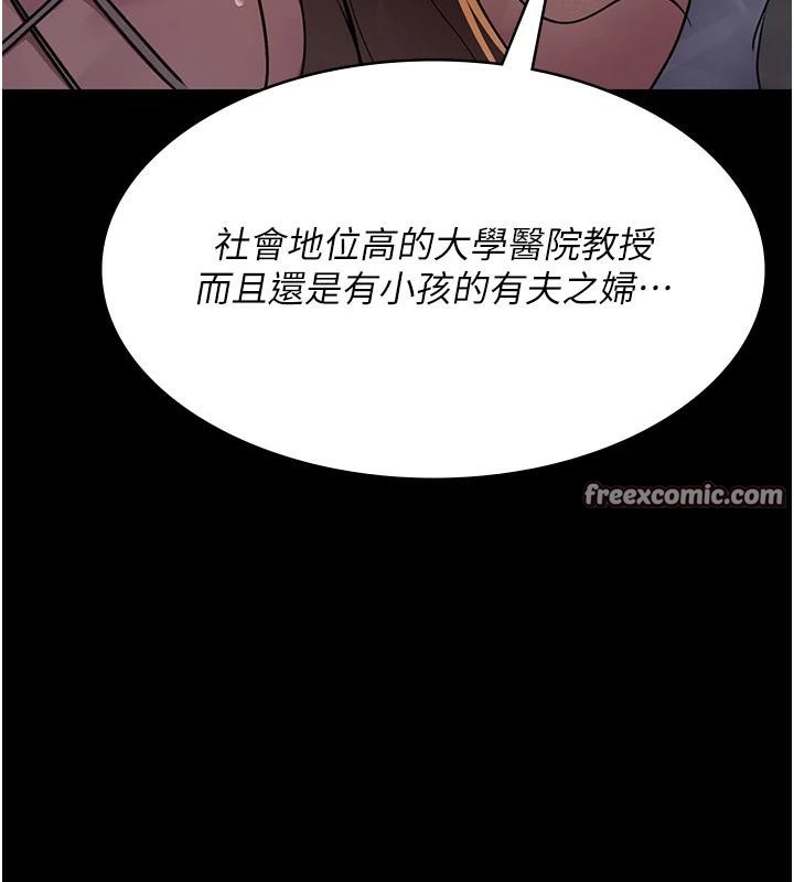 《夜間診療室》漫画 第106話-主人，請幫幫我!
