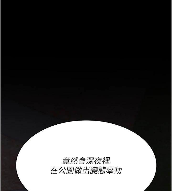 《夜間診療室》漫画 第106話-主人，請幫幫我!