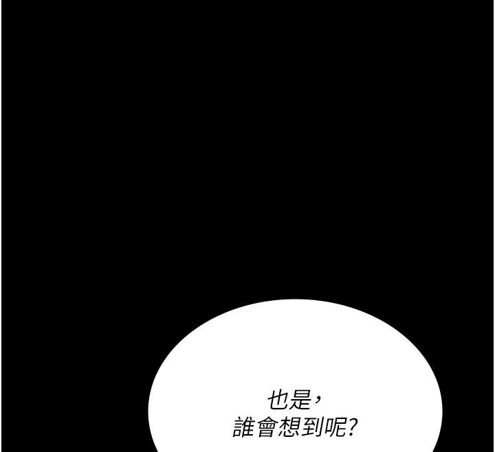 《夜間診療室》漫画 第106話-主人，請幫幫我!