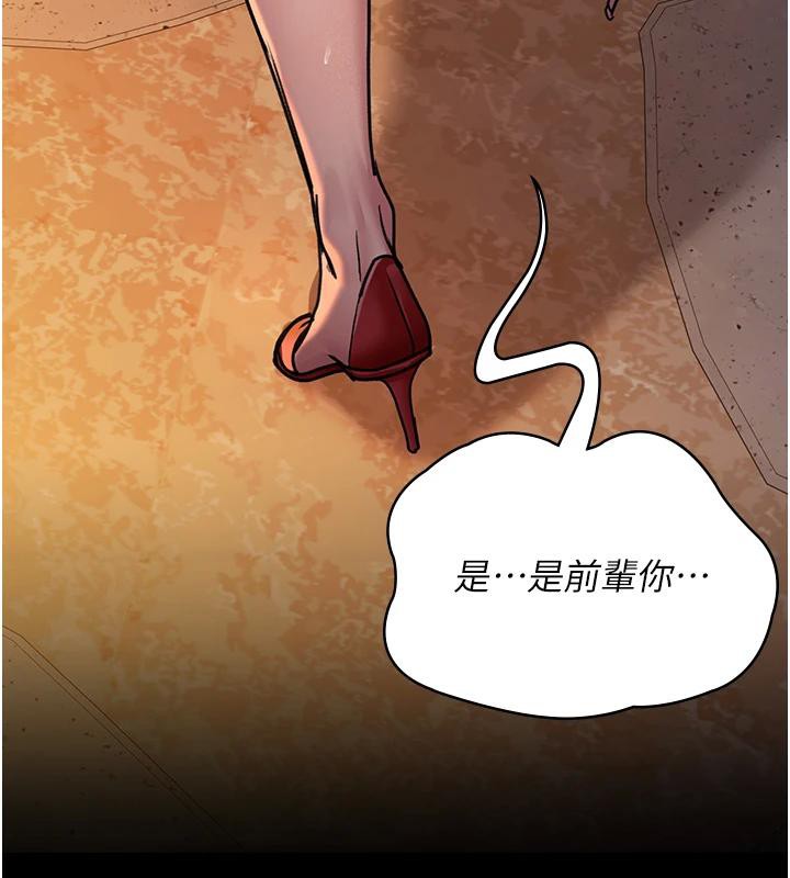 《夜間診療室》漫画 第106話-主人，請幫幫我!
