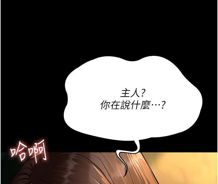《夜間診療室》漫画 第106話-主人，請幫幫我!
