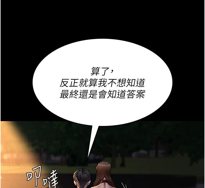 《夜間診療室》漫画 第106話-主人，請幫幫我!