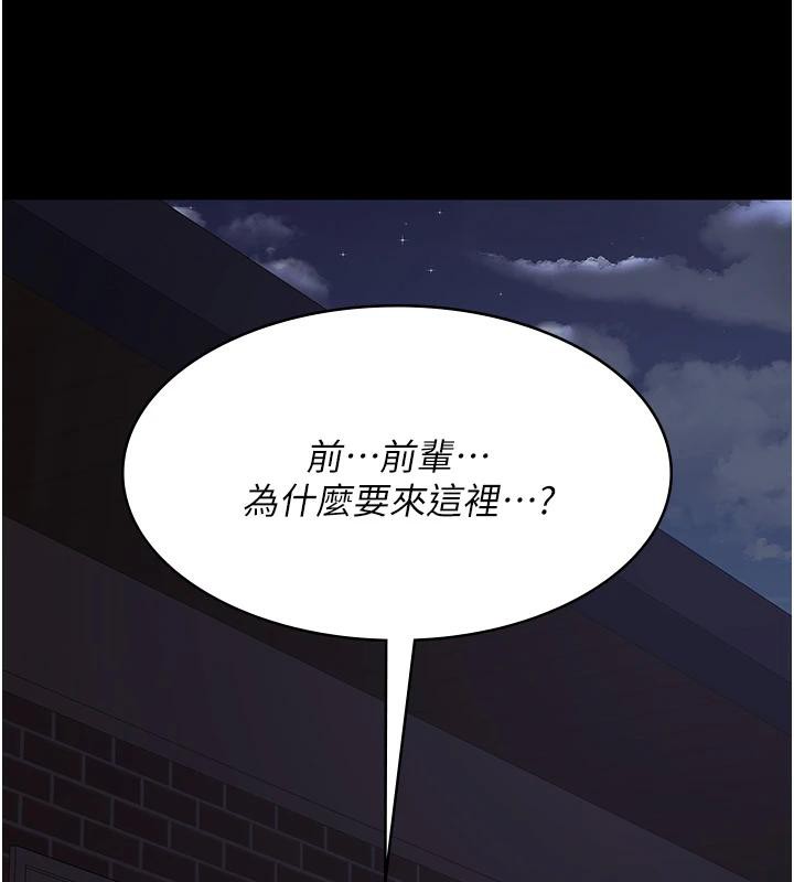 《夜間診療室》漫画 第106話-主人，請幫幫我!