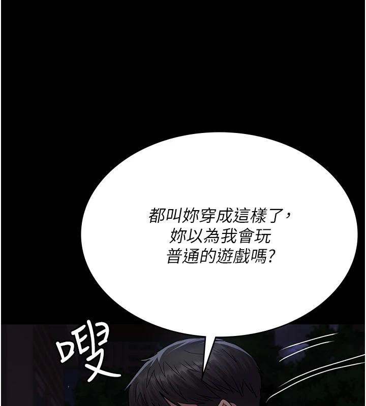 《夜間診療室》漫画 第106話-主人，請幫幫我!