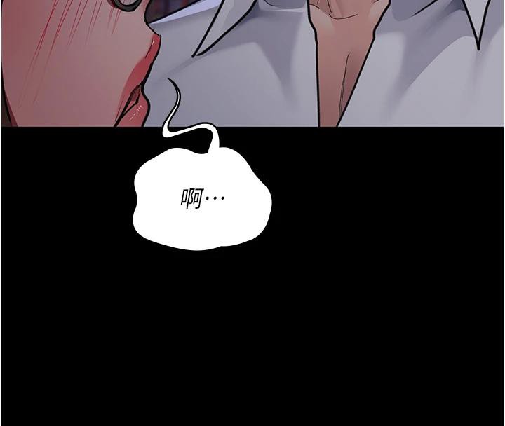 《夜間診療室》漫画 第106話-主人，請幫幫我!