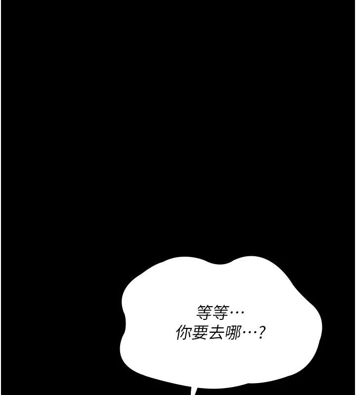 《夜間診療室》漫画 第106話-主人，請幫幫我!