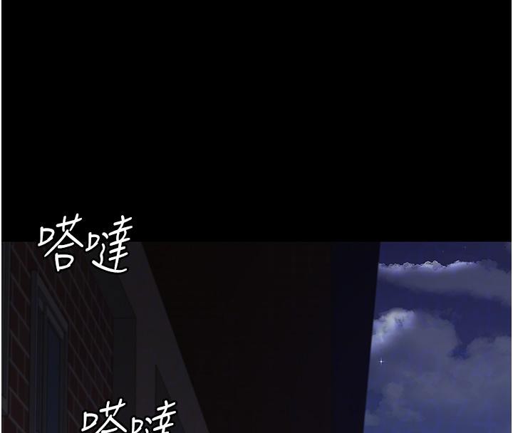 《夜間診療室》漫画 第106話-主人，請幫幫我!