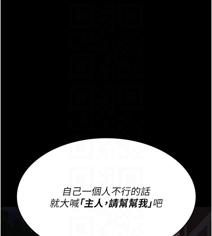 《夜間診療室》漫画 第106話-主人，請幫幫我!