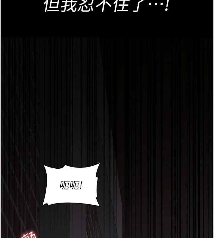 《夜間診療室》漫画 第106話-主人，請幫幫我!
