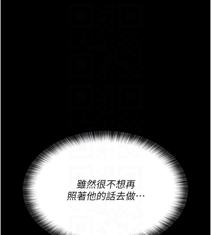 《夜間診療室》漫画 第106話-主人，請幫幫我!