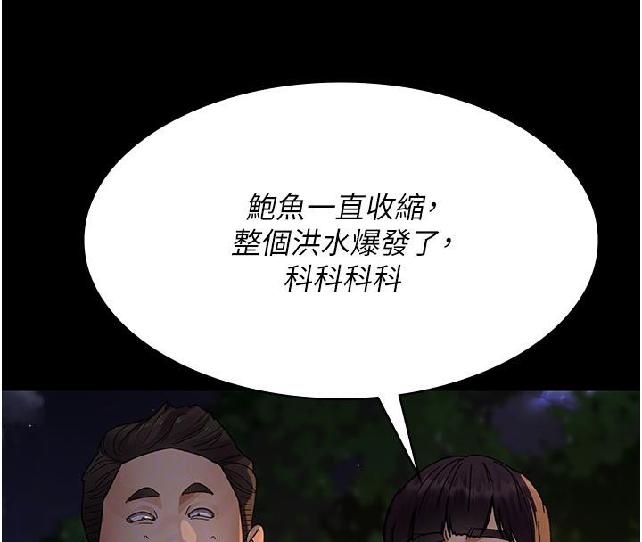 《夜間診療室》漫画 第106話-主人，請幫幫我!