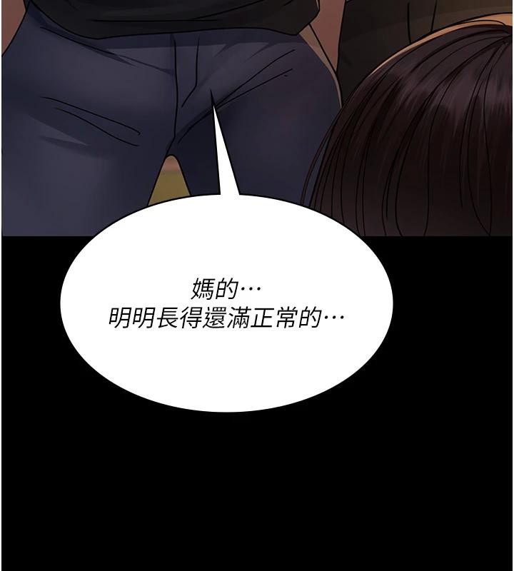 《夜間診療室》漫画 第106話-主人，請幫幫我!