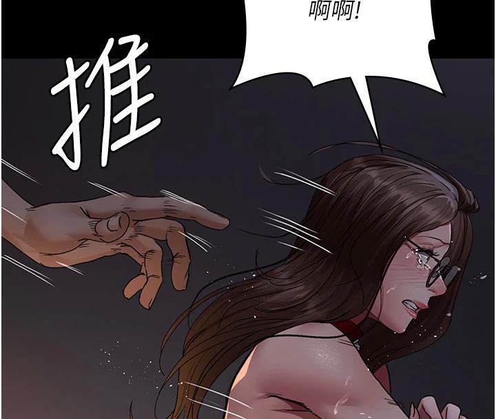 《夜間診療室》漫画 第106話-主人，請幫幫我!