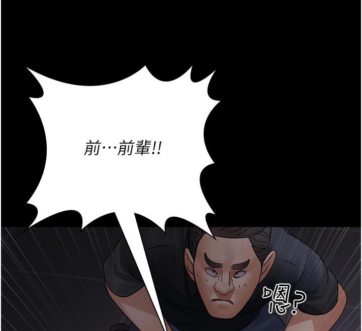 《夜間診療室》漫画 第106話-主人，請幫幫我!