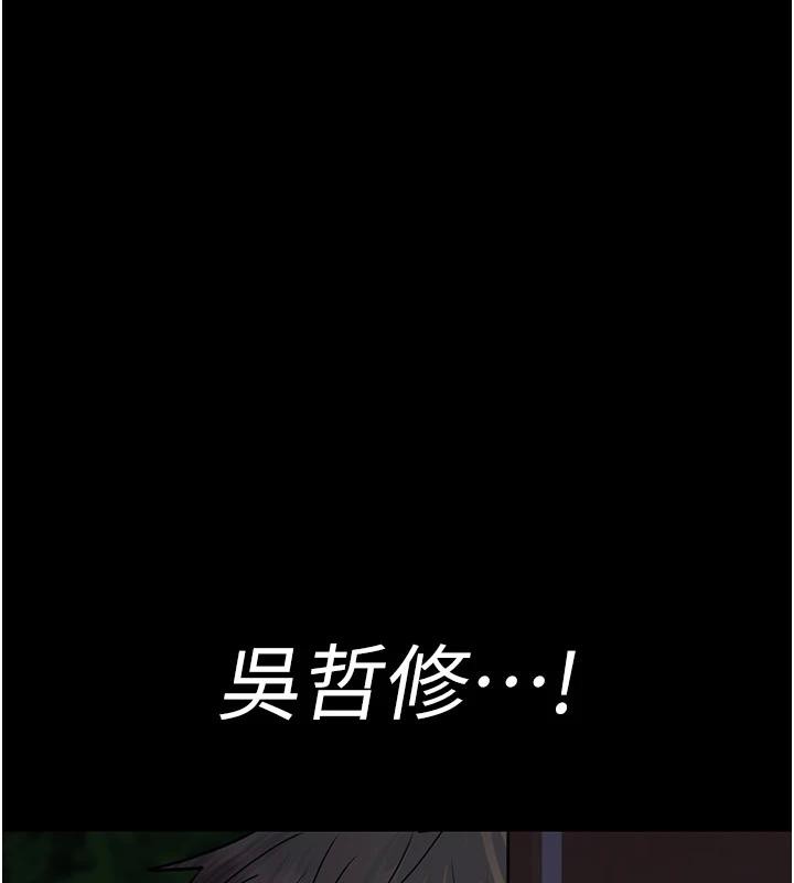 《夜間診療室》漫画 第106話-主人，請幫幫我!