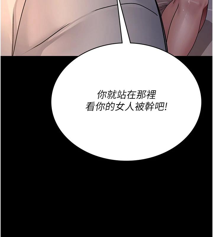 《夜間診療室》漫画 第106話-主人，請幫幫我!