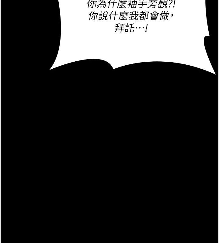 《夜間診療室》漫画 第106話-主人，請幫幫我!