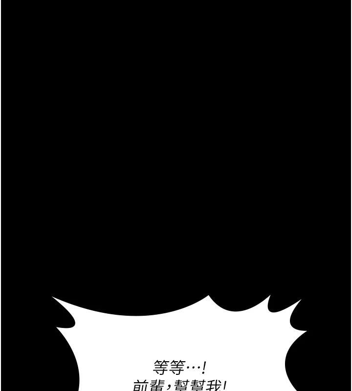 《夜間診療室》漫画 第106話-主人，請幫幫我!