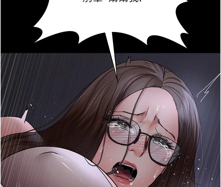 《夜間診療室》漫画 第106話-主人，請幫幫我!