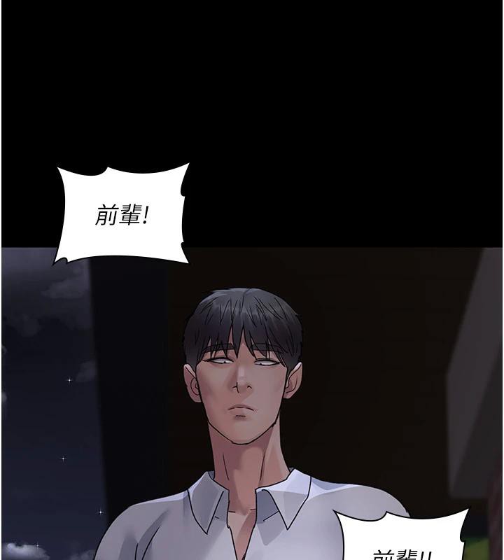 《夜間診療室》漫画 第106話-主人，請幫幫我!