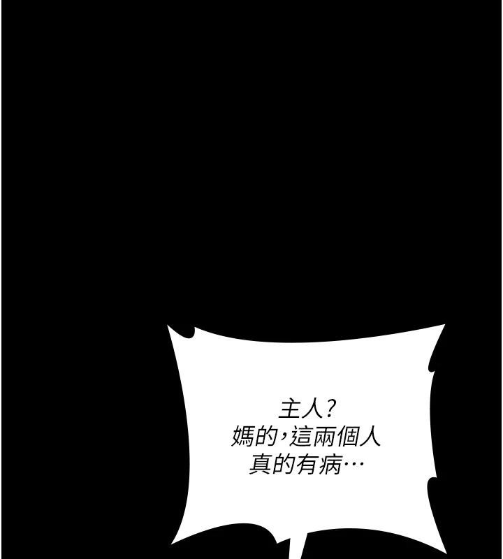 《夜間診療室》漫画 第106話-主人，請幫幫我!