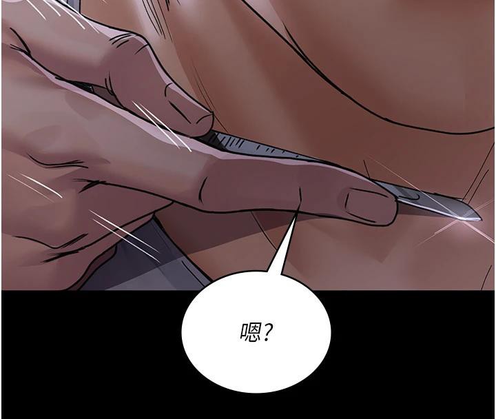 《夜間診療室》漫画 第106話-主人，請幫幫我!
