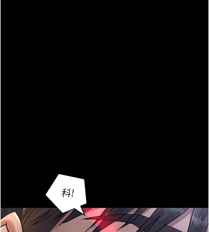《夜間診療室》漫画 第106話-主人，請幫幫我!