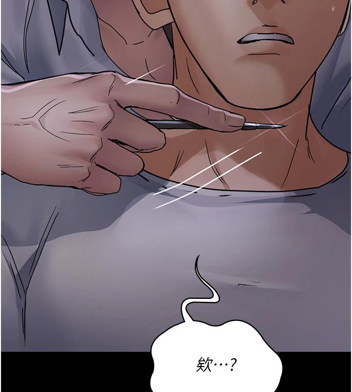 《夜間診療室》漫画 第106話-主人，請幫幫我!