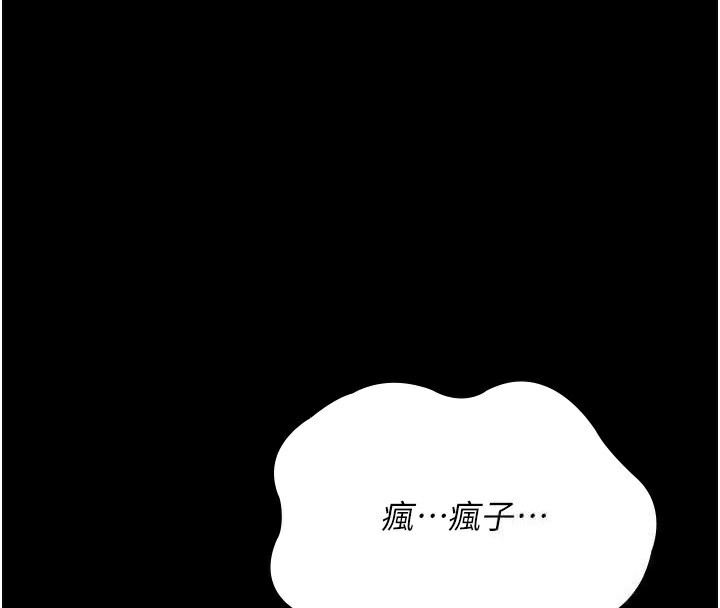 《夜間診療室》漫画 第107話-服從的喜悅♥