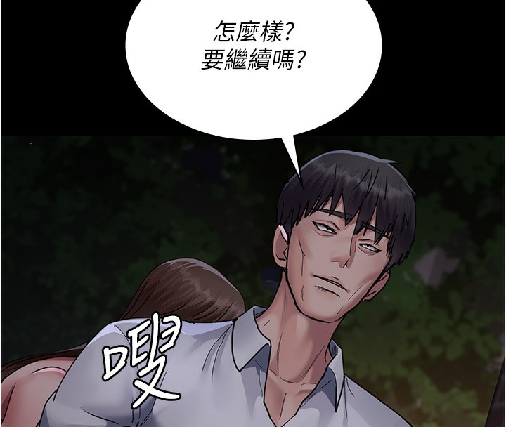 《夜間診療室》漫画 第107話-服從的喜悅♥