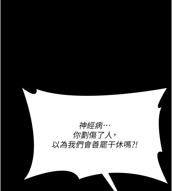 《夜間診療室》漫画 第107話-服從的喜悅♥