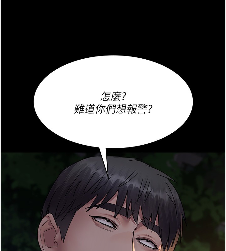《夜間診療室》漫画 第107話-服從的喜悅♥