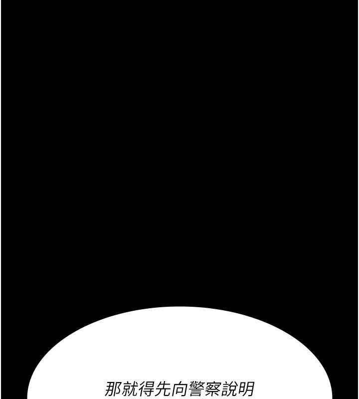 《夜間診療室》漫画 第107話-服從的喜悅♥