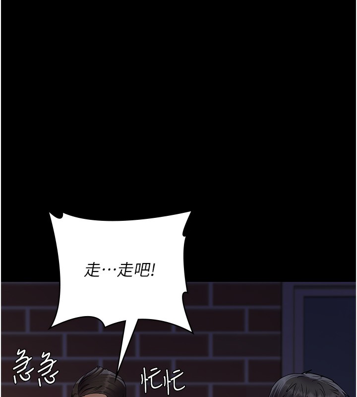 《夜間診療室》漫画 第107話-服從的喜悅♥