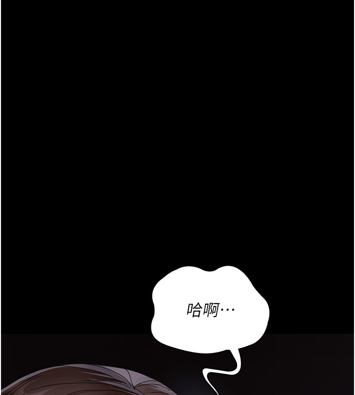 《夜間診療室》漫画 第107話-服從的喜悅♥