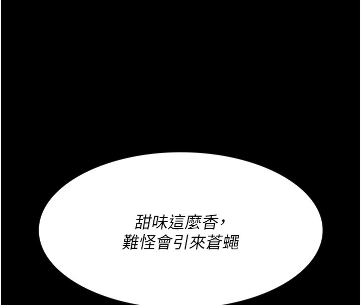 《夜間診療室》漫画 第107話-服從的喜悅♥