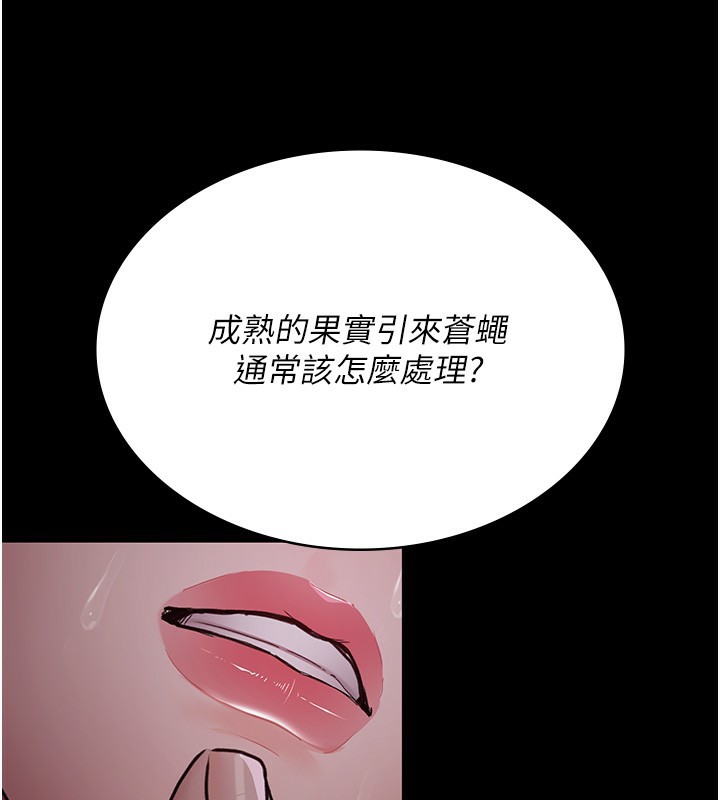 《夜間診療室》漫画 第107話-服從的喜悅♥