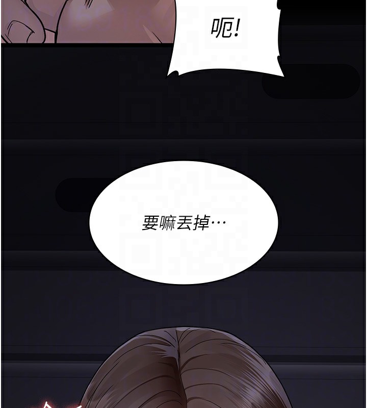 《夜間診療室》漫画 第107話-服從的喜悅♥