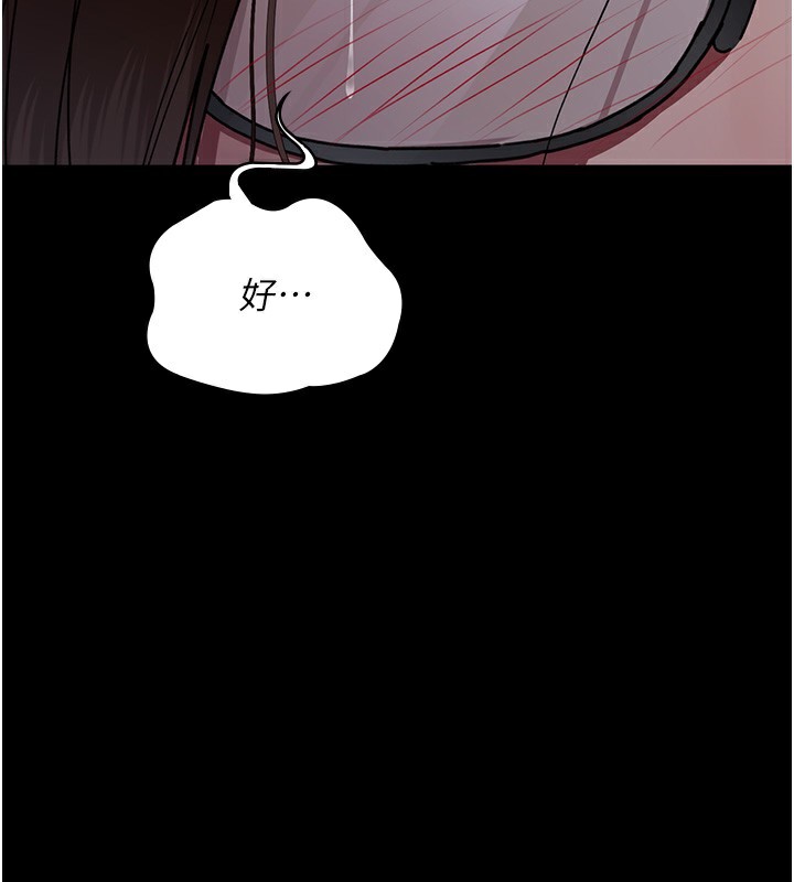 《夜間診療室》漫画 第107話-服從的喜悅♥