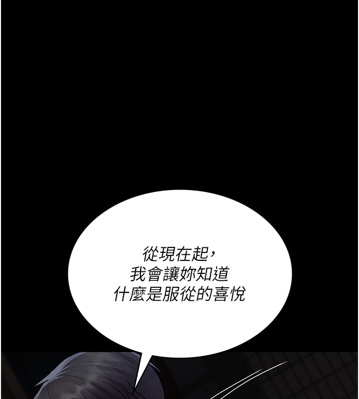 《夜間診療室》漫画 第107話-服從的喜悅♥