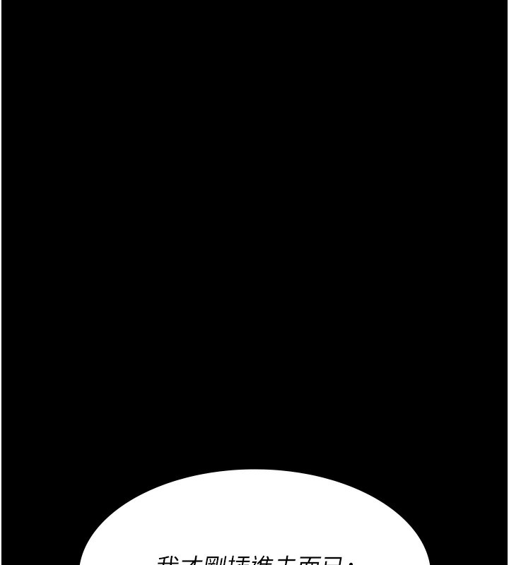《夜間診療室》漫画 第107話-服從的喜悅♥