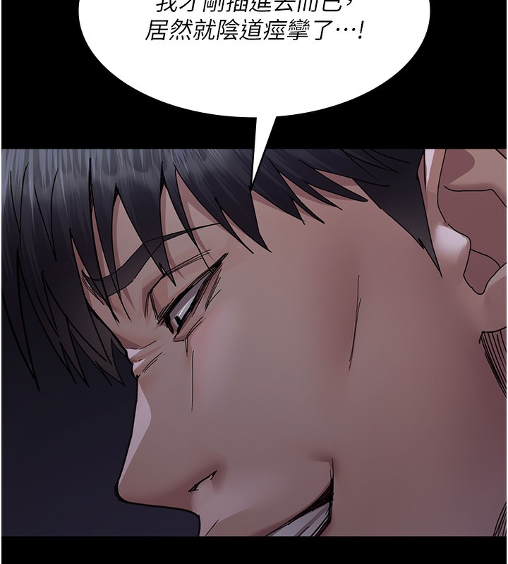 《夜間診療室》漫画 第107話-服從的喜悅♥