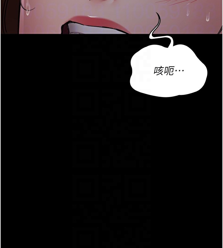 《夜間診療室》漫画 第107話-服從的喜悅♥