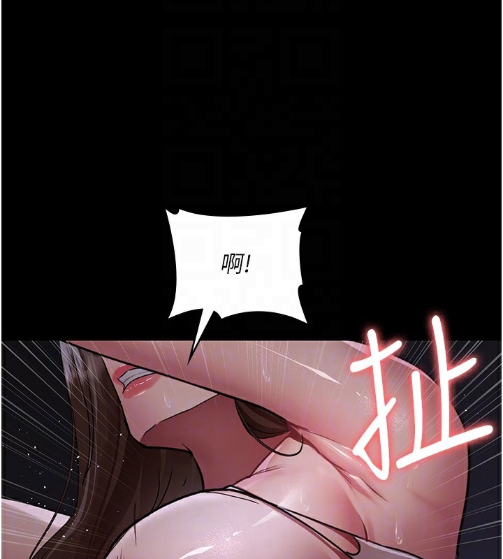 《夜間診療室》漫画 第107話-服從的喜悅♥