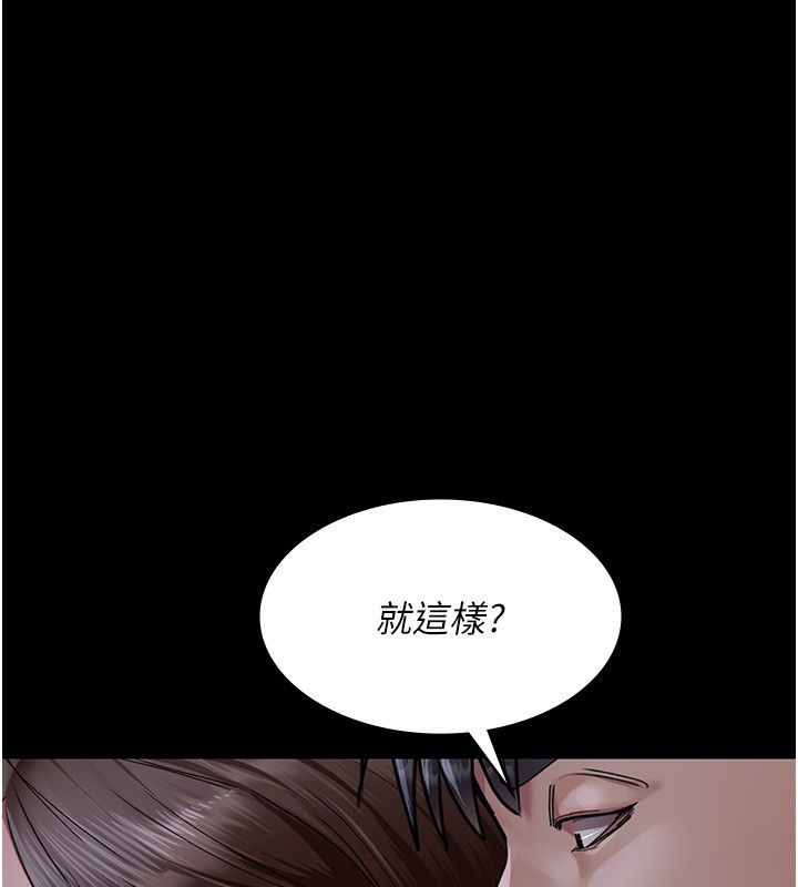 《夜間診療室》漫画 第107話-服從的喜悅♥